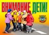 С 20 АВГУСТА ПО 20 СЕНТЯБРЯ 2015 ГОДА НА ТЕРРИТОРИИ РЕСПУБЛИКИ АЛТАЙ ПРОВОДИЛОСЬ РЕСПУБЛИКАНСКОЕ ПРОФИЛАКТИЧЕСКОЕ МЕРОПРИЯТИЕ «Внимание – Дети!».